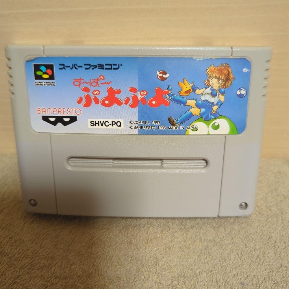 Super Puyo Puyo Super Famicom Cartridge Only JP Used Tested Nintendo SFC Game