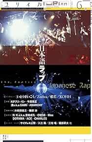 Eureka Jun 2016 Poetry and Criticism Japanese Nihongo RAP Magazi... book form JP