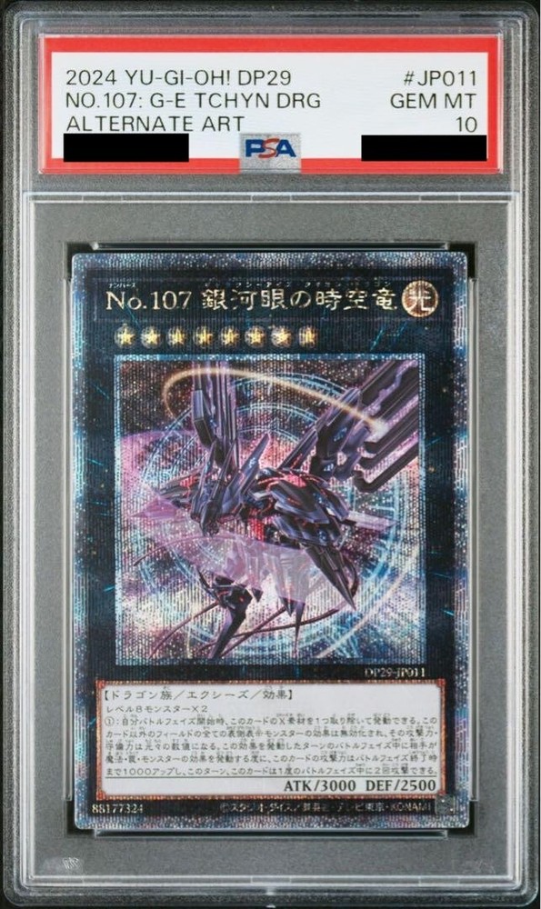 PSA10 Yu-Gi-Oh No.107 Galaxy-Eyes Tachyon Dragon DP29-JP011 25th Secret Japanese