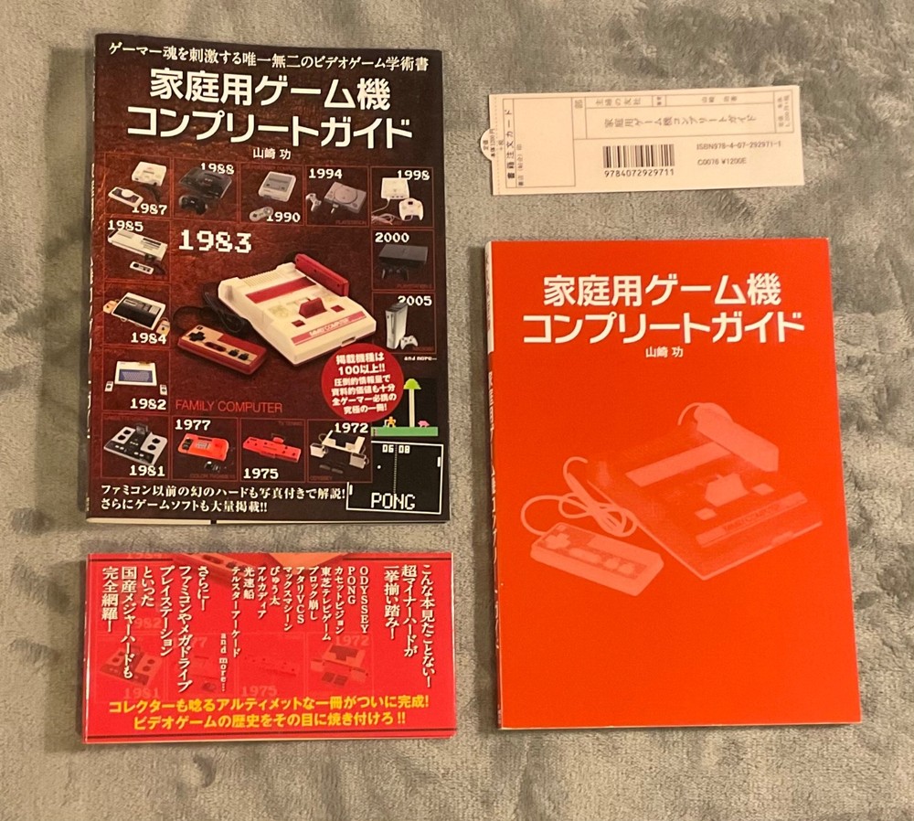 The Complete Guide To Home Video Games Japanese Mook