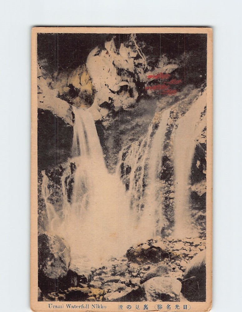 Postcard Urami Waterfall Nikko Japan