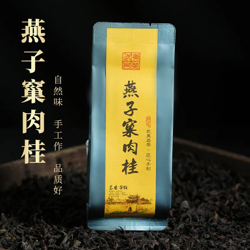 Swallow areal Da Hong Pao tea  正岩肉桂燕子窠武夷岩茶大红袍乌龙茶 500g