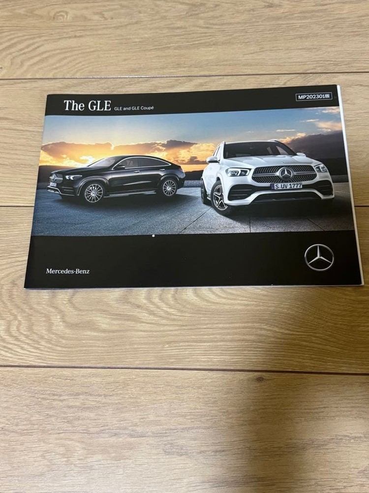 Mercedes-Benz GLE GLE Coupe Catalog 2023 Official Brochure