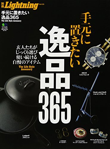 Bessatsu Lightning 125 Life Style Accessory 365 Book Men's Fashi... form JP