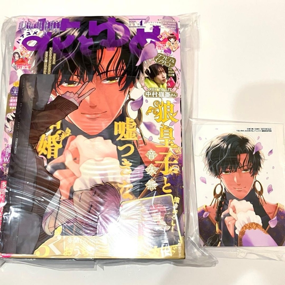 Hana to Yume 2026 Issue 4 Takikun Home Date Style Clear Card Reia