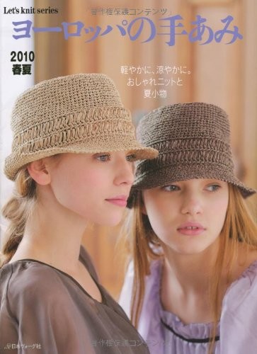 European Hand-knitting 2010 Spring,Summer Japan Craft Book (Let'... book form JP