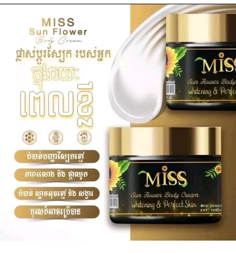 Miss Sunflower Super White Body Lotion for Bright & Smooth Skin (400g)