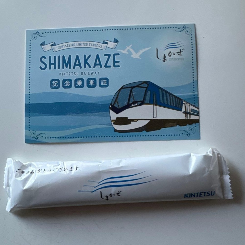 Shimakaze Commemorative Ticket Oshibori Set