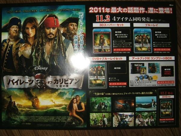 C Pirates Caribbean Stranger Tidesot Sale aC