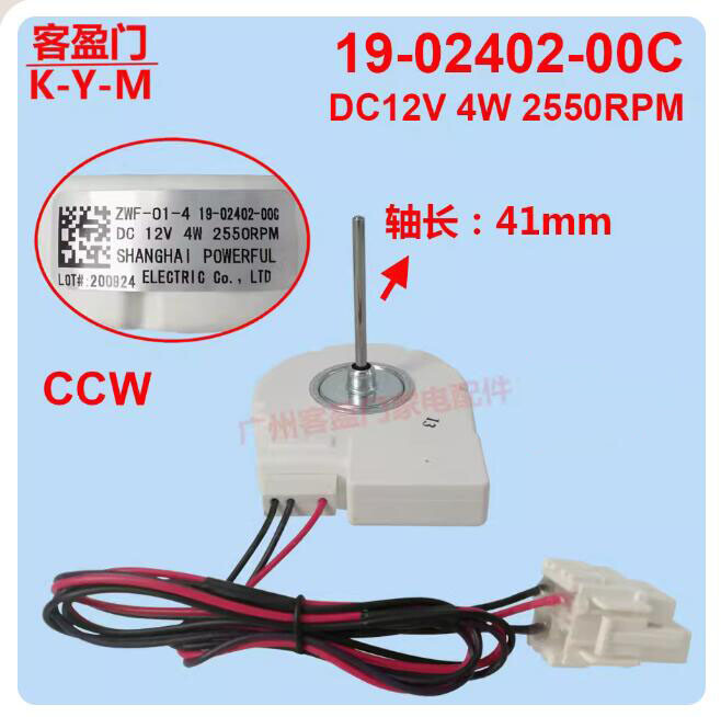 DC Cooling Fan Motor ESE5508WD ZWF58-19-02402-00C For Electrolux Refrigerator ~~
