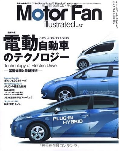 Motor Fan illustrated Vol.37 Oct 2009 Japanese car magazine Elec... book form JP