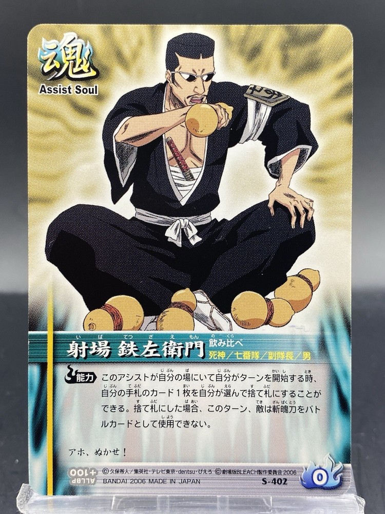 Tetsuzaemon Iba BLEACH Soul Card Battle Japanese Bandai Jump S-402