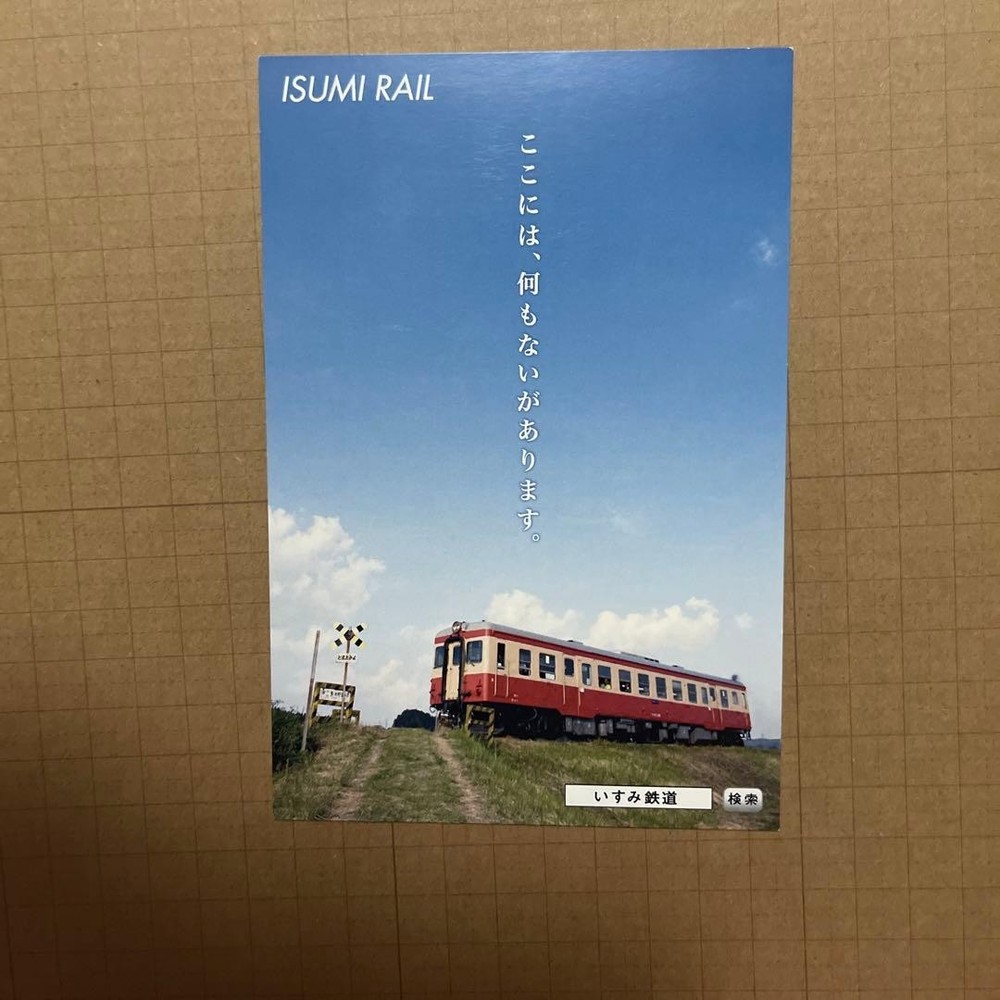 Isumi Railway railway goods