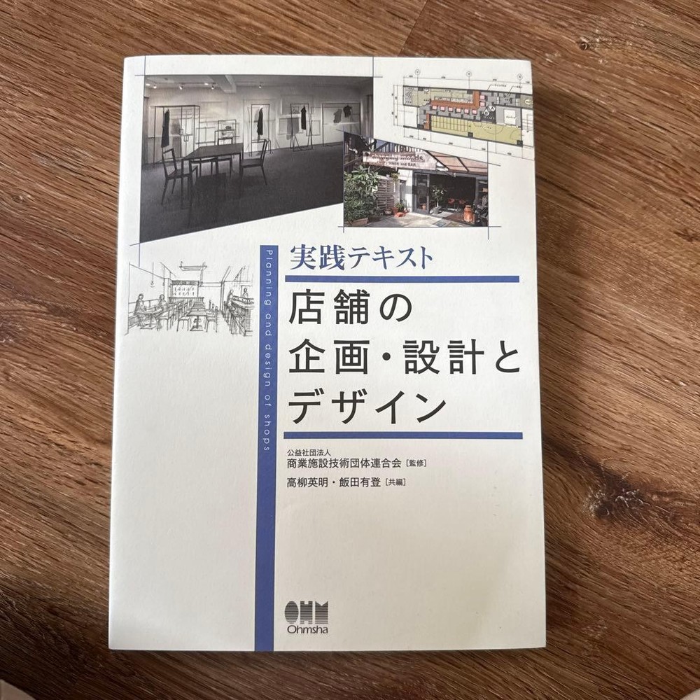 Practical Text Store Planning Design Architecture Book Civil Engineering
