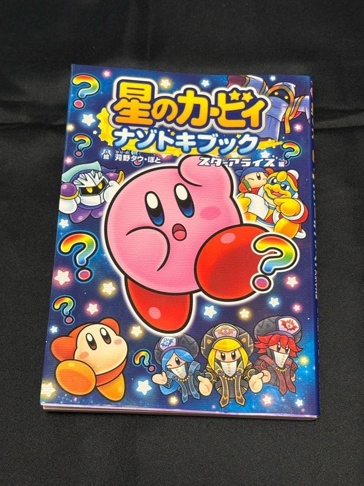 Kirby Dream Land Nazotoki Book Puzzle Book Japanese Edition