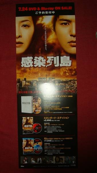 3 Infected Satoshi Tsumabuki Rei Danot Saleot required aC