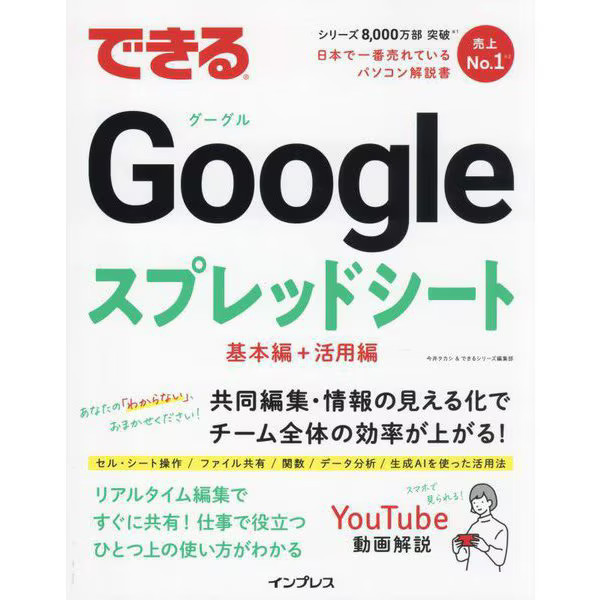 Google Spreadsheets Basics Applications Hardcover Office Productivity For Ages 1