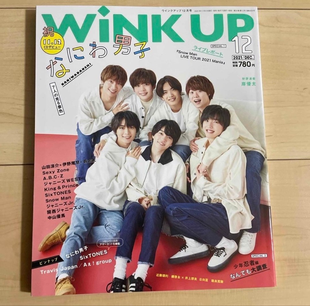 WINK UP December 2021 issue Japan entertainment magazine Naniwa Danshi included