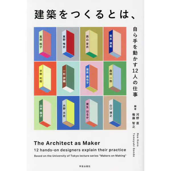 Create Architecture 2019 No.12 Works of 12 People Japan