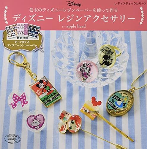 Lady Boutique Series no.4258 Handmade Craft Book Disney Resin Ac... book form JP