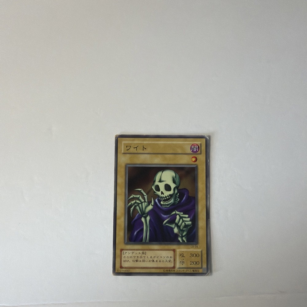Skull Servant Japanese YuGiOh OCG Legend of Blue Eyes White Dragon #LB-04 2000