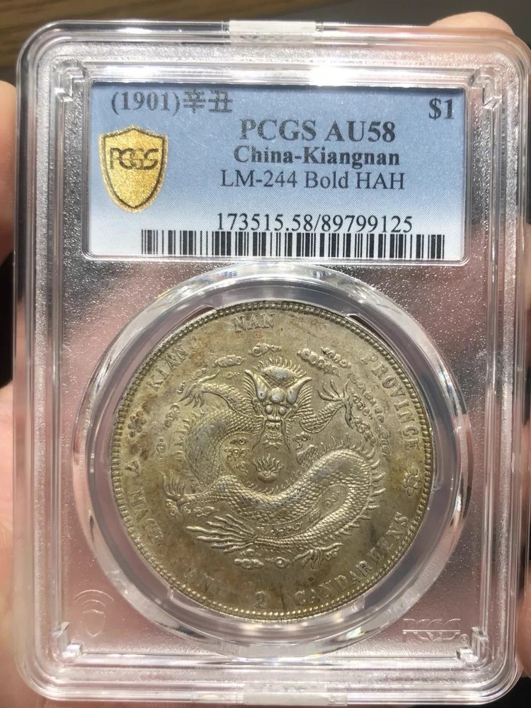 1901 china silver coin Dollar LM-244 PCGS AU58 GuangXuYuanBao 89799125