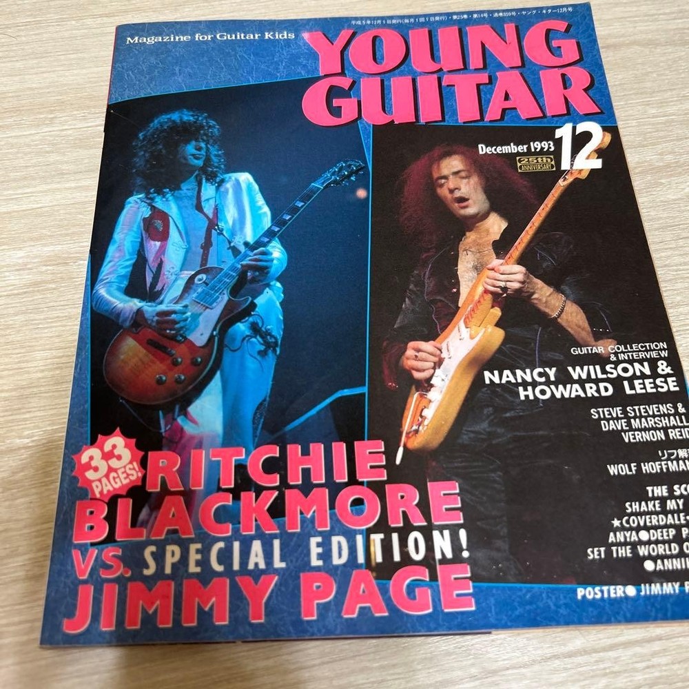 Young Guitar Dec 1993 Ritchie Blackmore cover magazine
