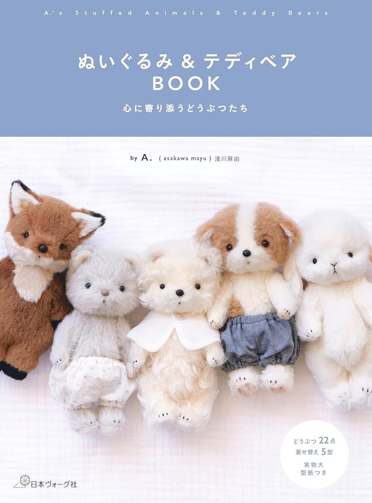 Stuffed Animals & Teddy Bears BOOK: Animals close to our hearts Craft Japan NEW