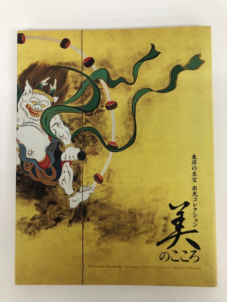 Discover Eastern Aesthetic Masterpieces from the Idemitsu Collection