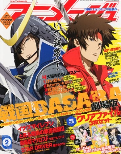 Animage February 2011 Issue Japan Magazine Anime Manga book form JP
