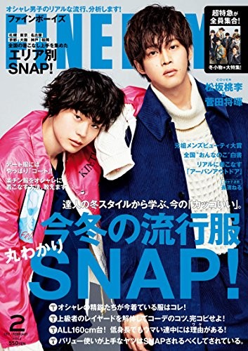 FINEBOYS February 2017 issue book form JP