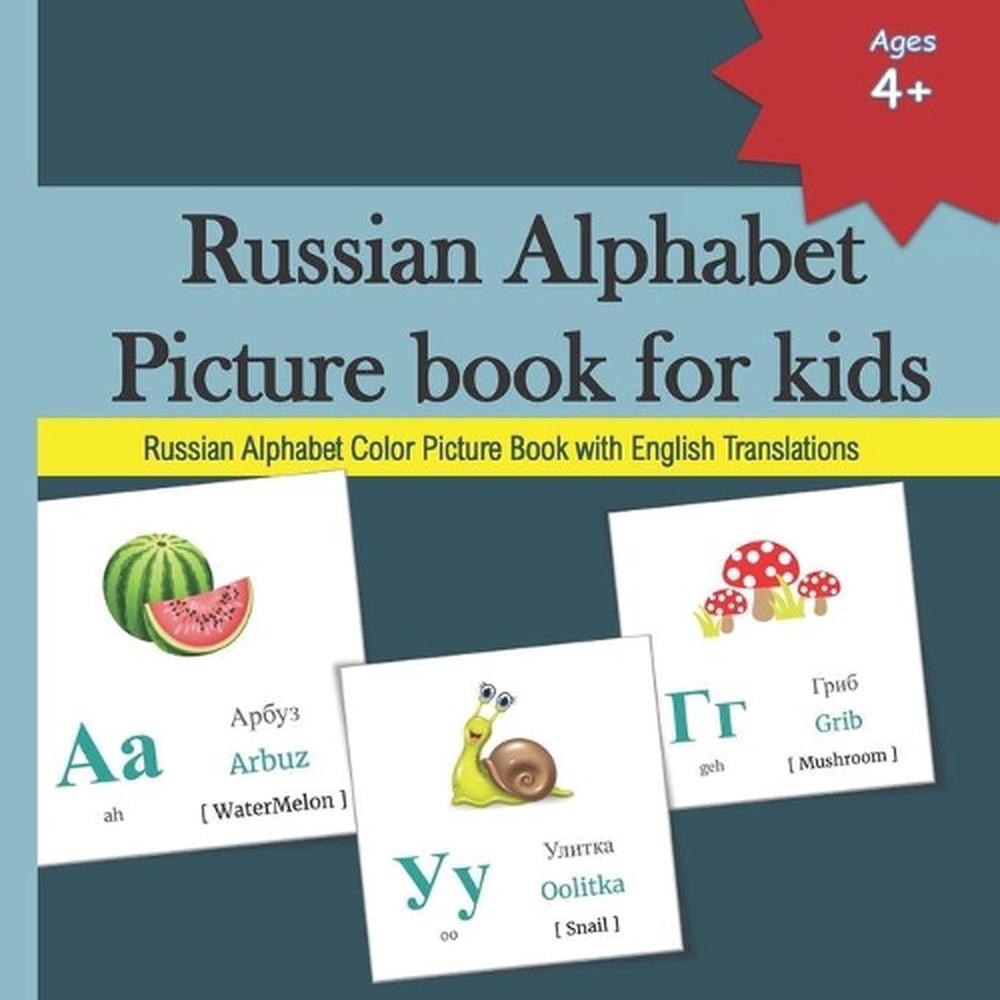 Russian Alphabet Picture book for kids: 33 Russian Alphabet Color Picture Book w