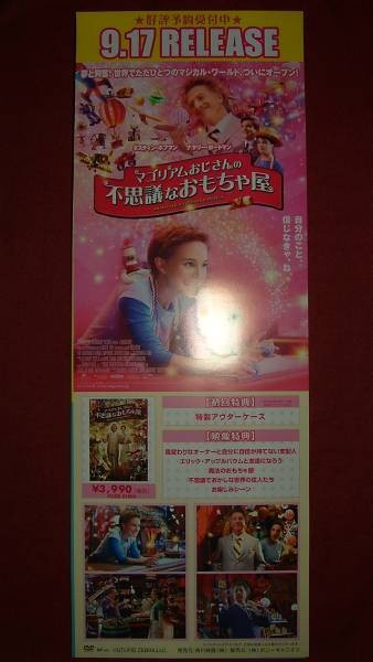 2 Uncle Magorium Wonder Emporiumot Sale aC