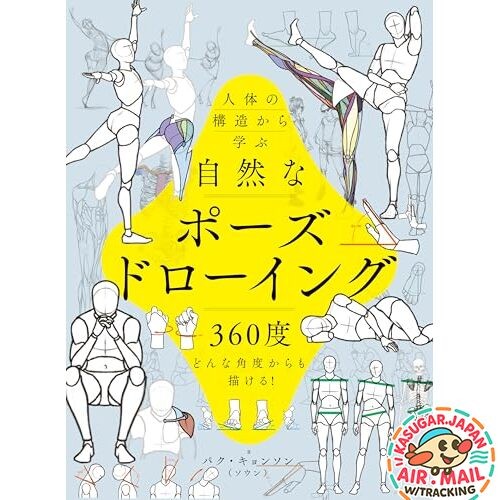 Natural Pose Drawing Anatomy 360 Degrees Japanese Drawing Book w/Tracking