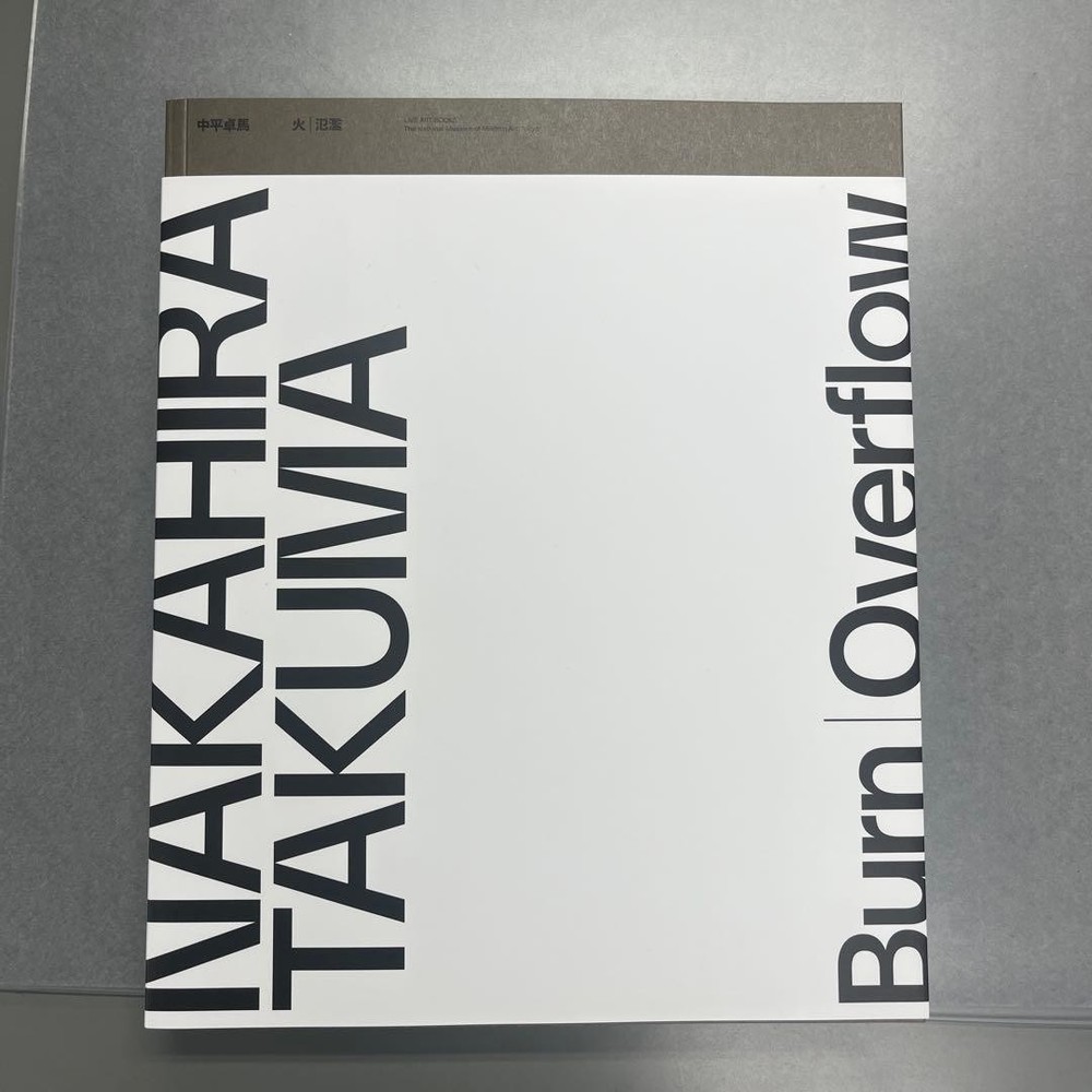 Takuma Nakahira Burn Overflow Art Book Japanese Photography