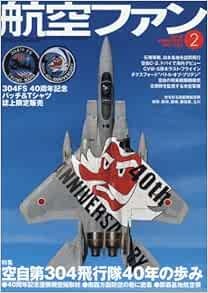 Koku Fan Feb 2018 Japanese Magazine Military Japan Air Self-Defe... book form JP