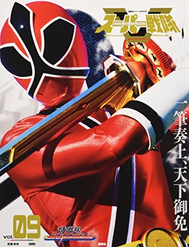 Super Sentai Official Mook 21th Century vol.9 Shinkenger Japanes... book form JP