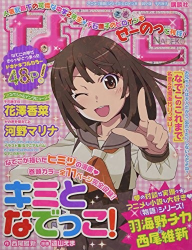 Anime Monogatari Series Heroine Book 4 Magazine Book Japan Anime... book form JP