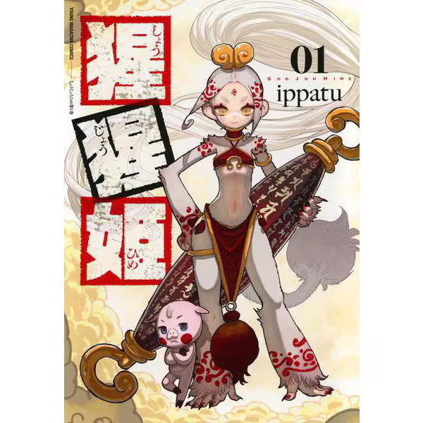 Yanmaga KC Special Aoki Hime Manga Physical Printed Book Excellent Japan Import