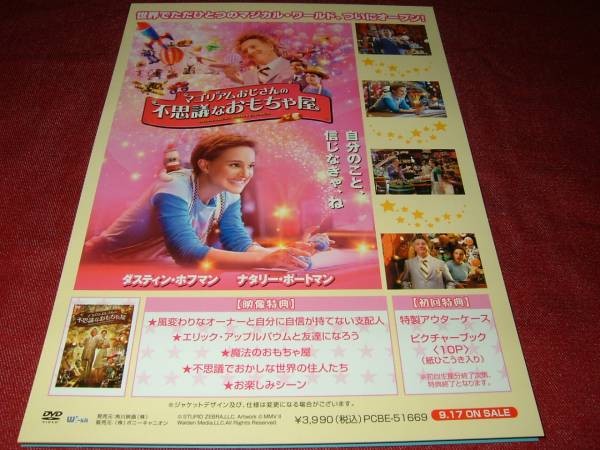 Poster Uncle Magorium Wonder Emporium aC