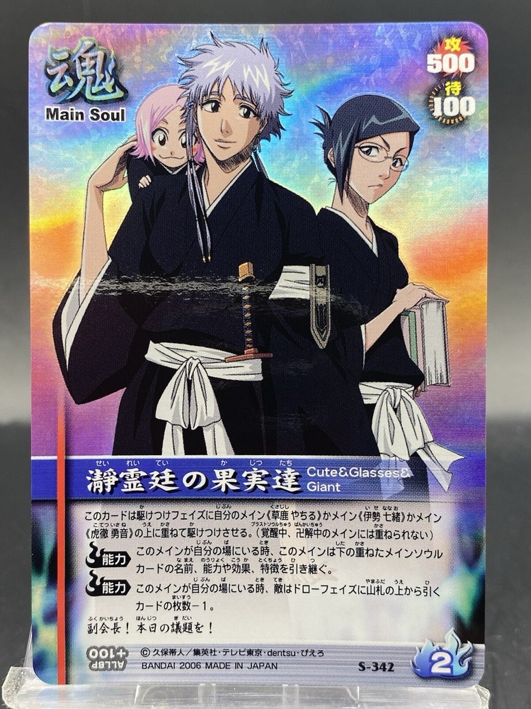 Isane Kotetsu BLEACH Soul Card Battle SR Holo Japanese Bandai Jump S-342