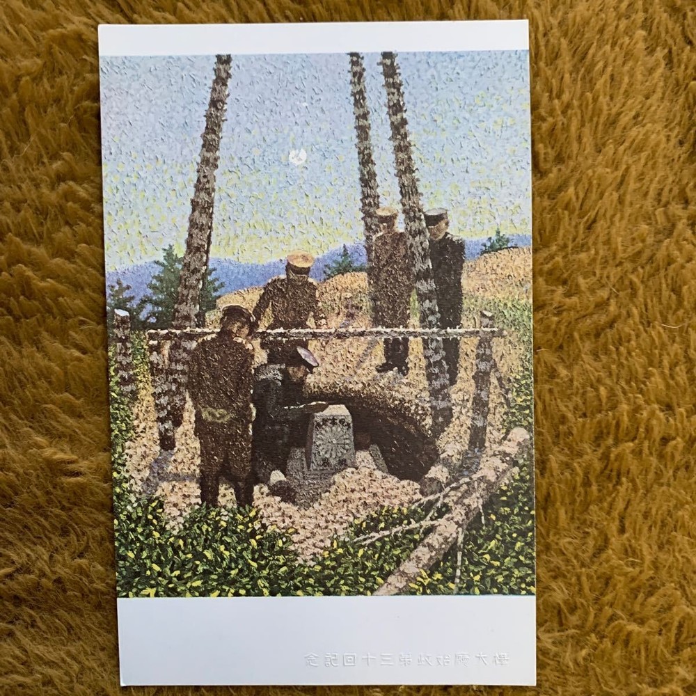 Prewar Picture Postcard Karafu Anniversary