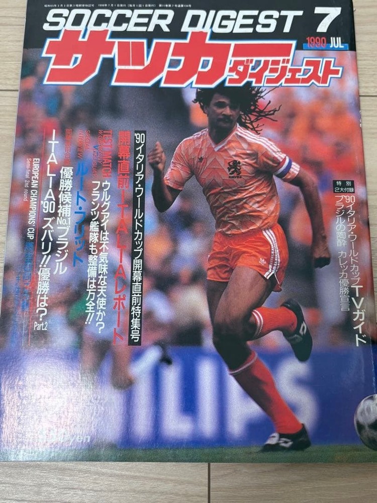 Soccer Digest July 1990 Magazine with Poster, , Vintage