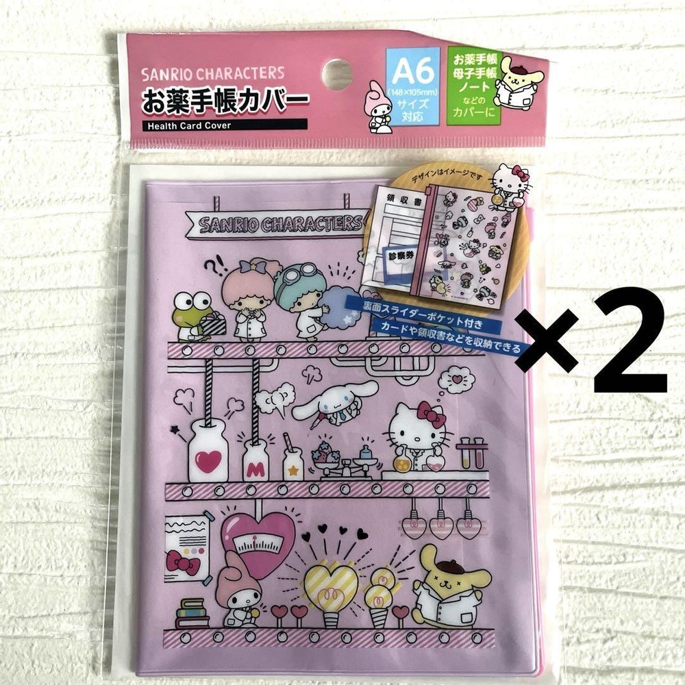 Sanrio A6 Medicine Notebook Cover Set of 2  