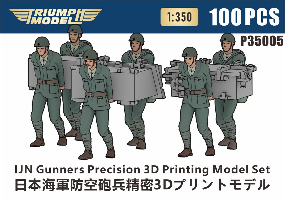 Triumph Models P35005 1/350 Scale Precision 3D Printed IJN Air Defense Artillery Model for Collectors