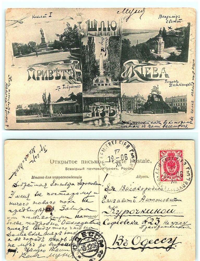 S03-2637, Multiple Views, Finland 1906 Postmarked, Postcard