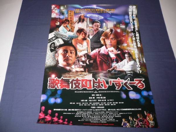 B2 Kabukicho High School Shun Shioya KataokAinosuke aC