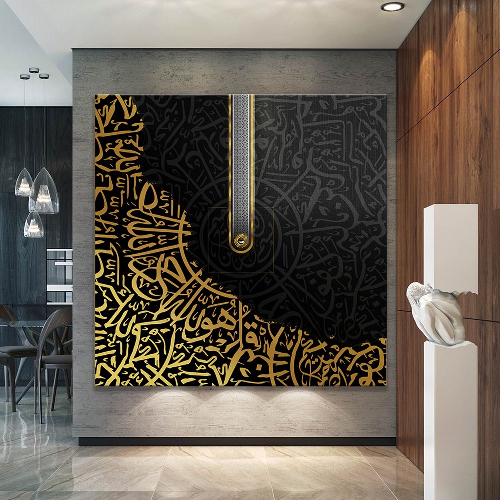 Islamic wall art canvas with calligraphy of Surah Al-Ikhlas for Muslim Home wall