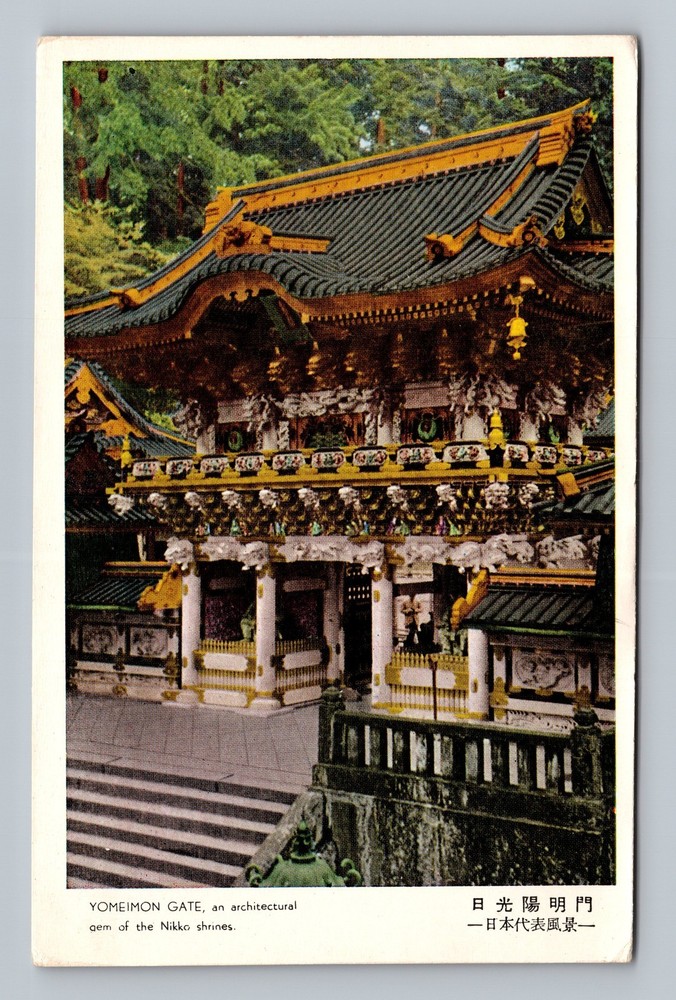 Japan- Yomeimon Gate Architectural Nikko Shrines Standard Post Vintage Postcard