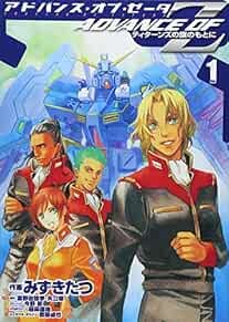 Gundam manga: Advance of Z The Flag of Titans 1 Japan book form JP